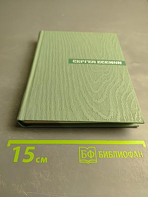 Собрание сочинений. Том третий: Стихотворения и поэмы (1924-1925)