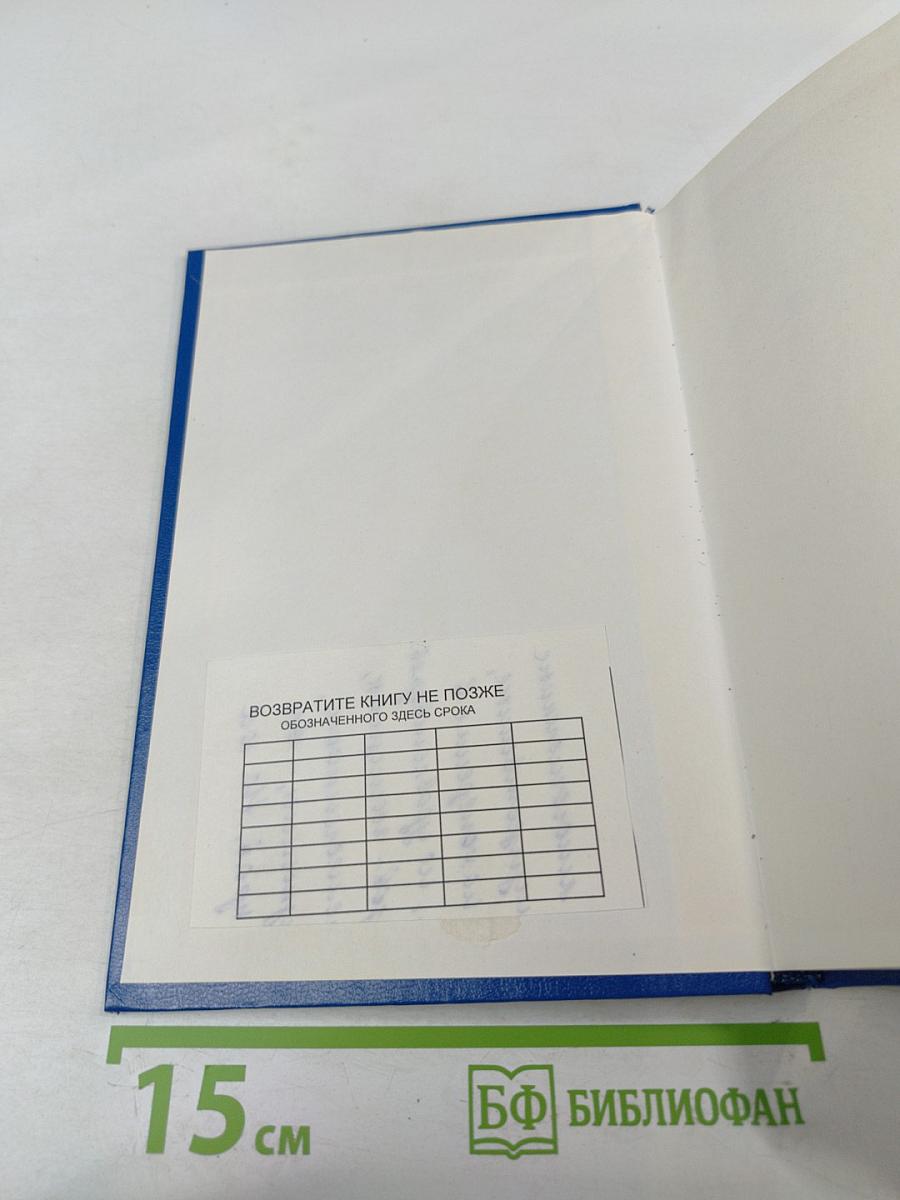 Экономическая теория. Учебное пособие