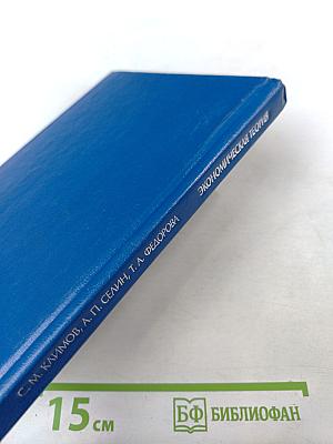 Экономическая теория. Учебное пособие