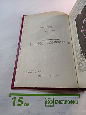 Живые лица. Воспоминания