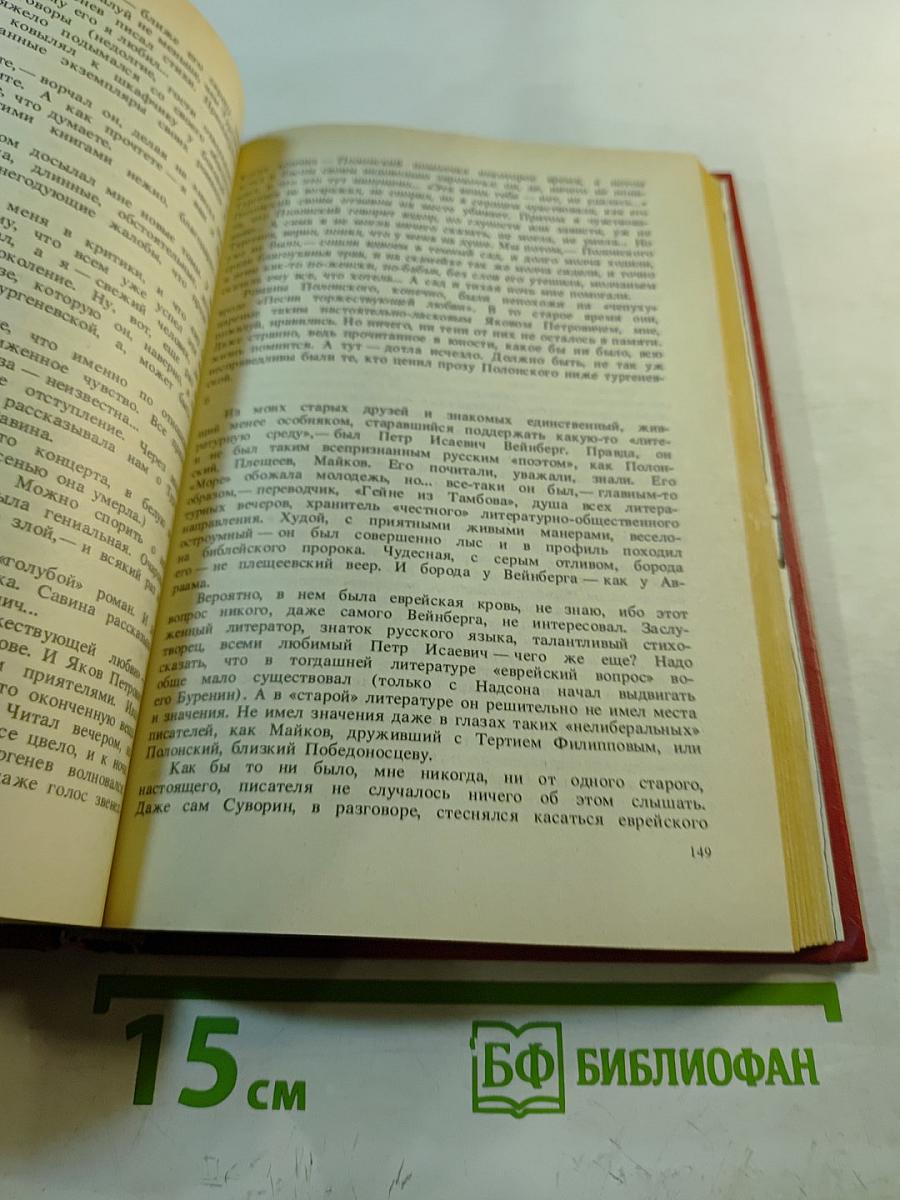 Живые лица. Воспоминания