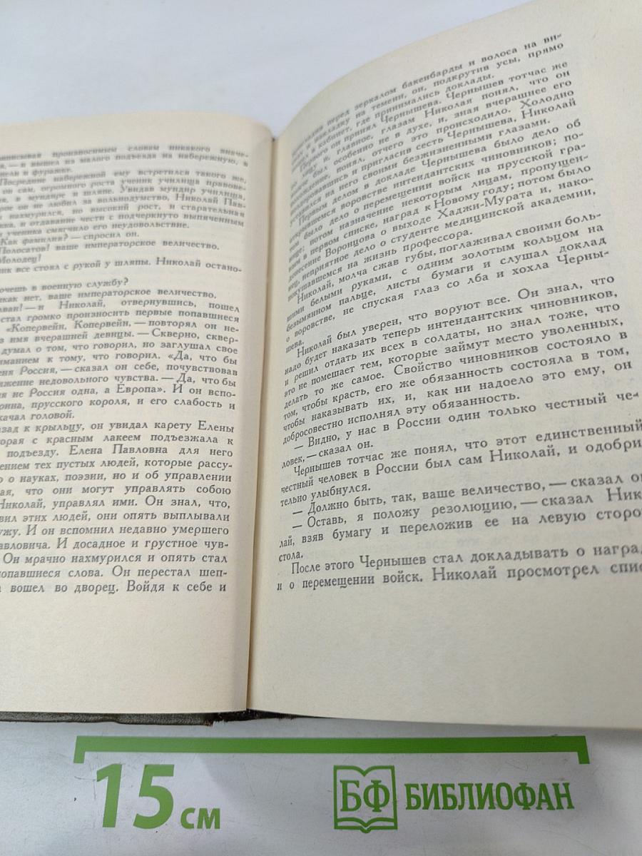 Том четырнадцатый. Повести и рассказы 1903-1910 гг.