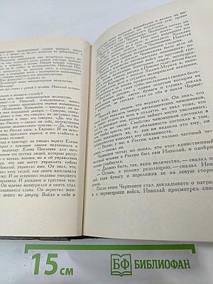 Том четырнадцатый. Повести и рассказы 1903-1910 гг.