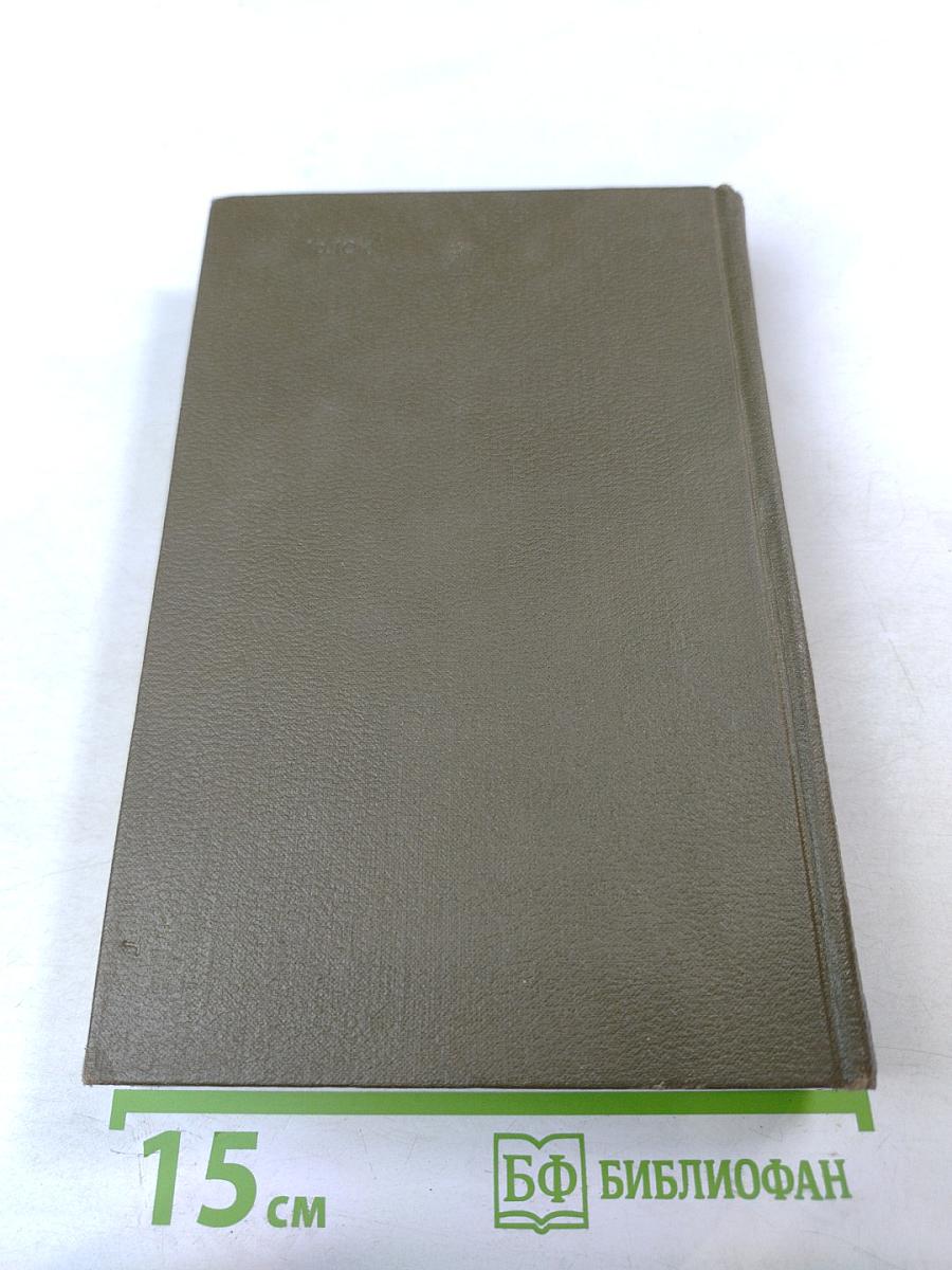 Том четырнадцатый. Повести и рассказы 1903-1910 гг.