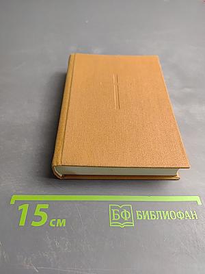 TEICIT KUNGU. Молитвенник для католиков