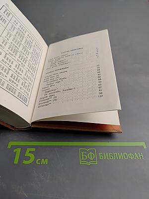 TEICIT KUNGU. Молитвенник для католиков