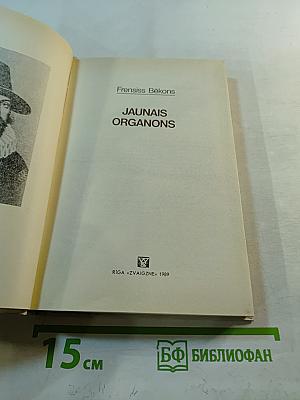 Jaunais Organons