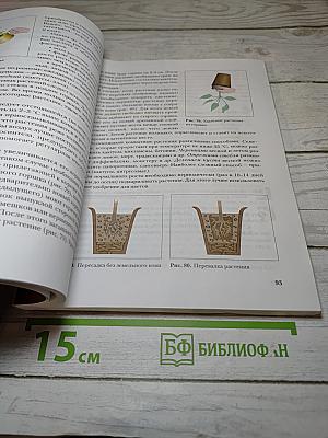 Технология 7 класс