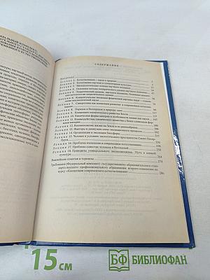 Концепции современного естествознания. Курс лекций