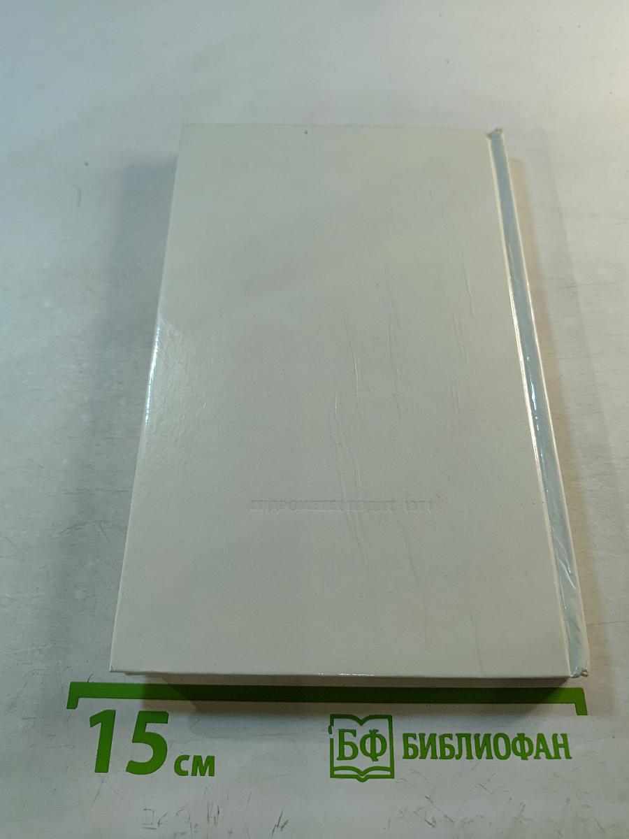 Море синеет... Рассказы о яхтсменах