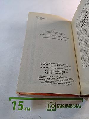 Анжелика. Путь в Версаль