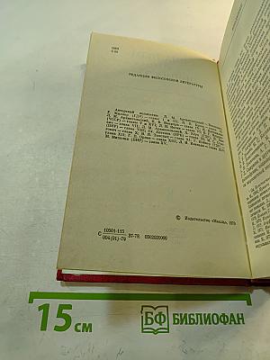 Социализм и личность