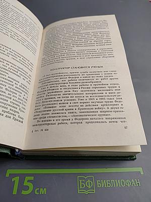 Русские оружейники