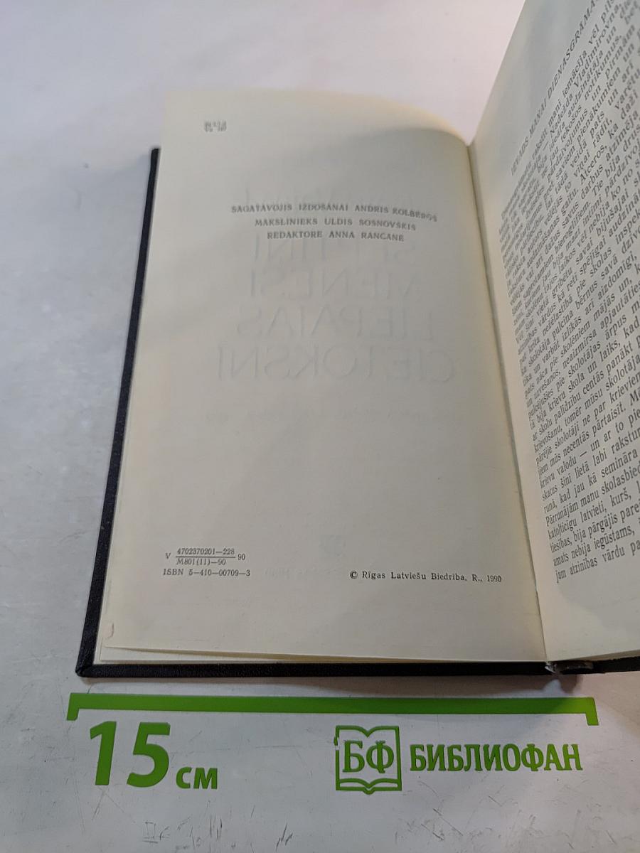 Septiņi mēneši Liepājas cietoksnī