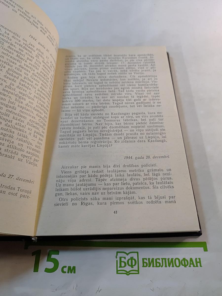 Septiņi mēneši Liepājas cietoksnī