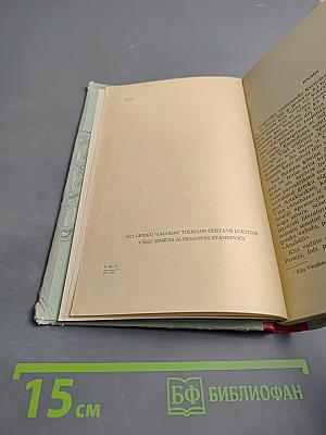 Кад узваратеи аткапьяс (Анабазе)