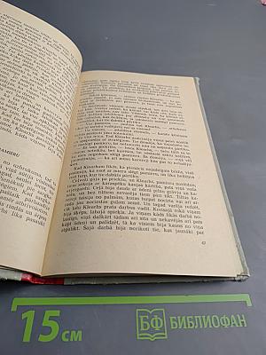 Кад узваратеи аткапьяс (Анабазе)