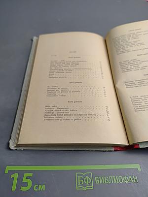 Кад узваратеи аткапьяс (Анабазе)