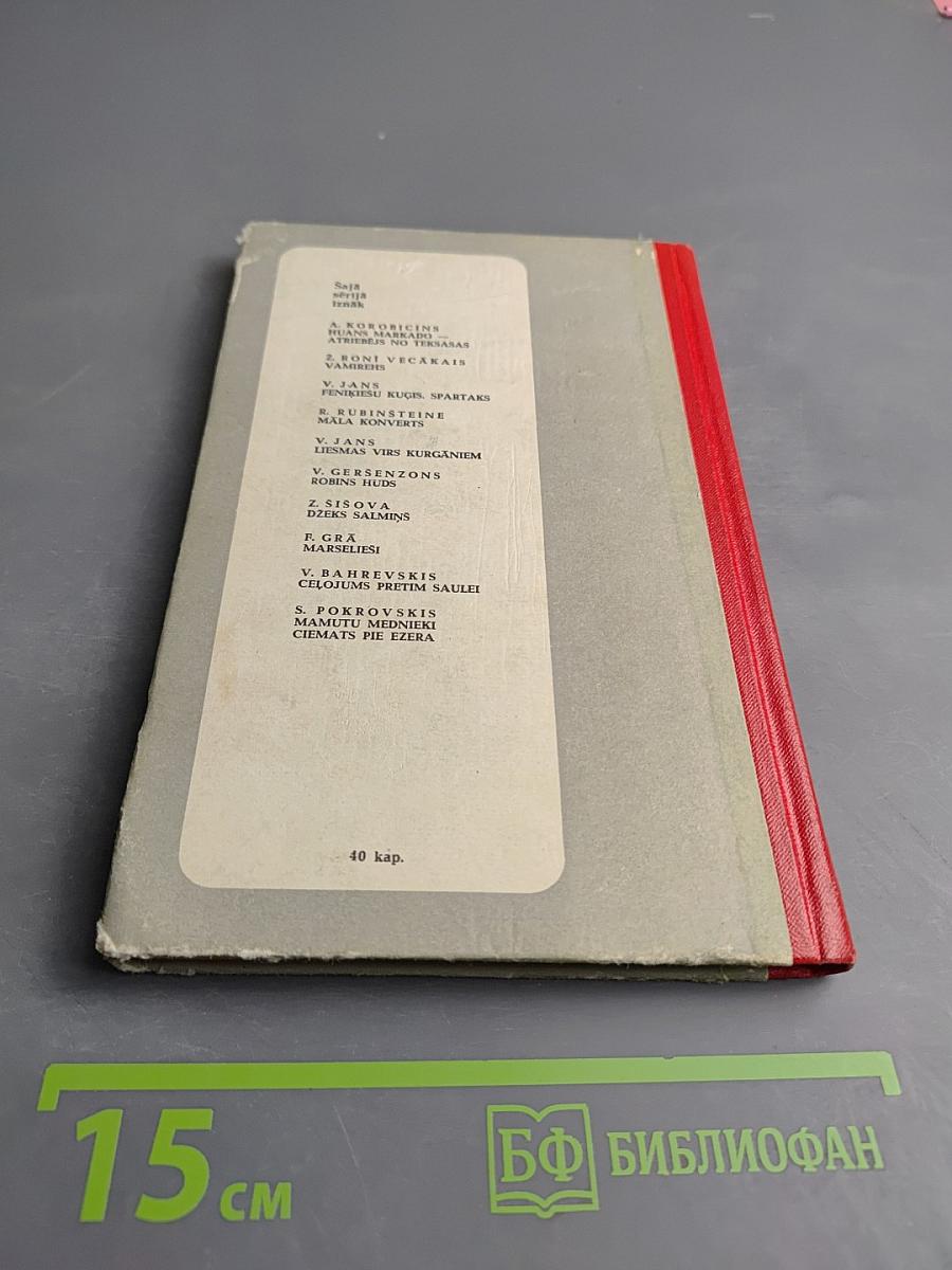 Кад узваратеи аткапьяс (Анабазе)