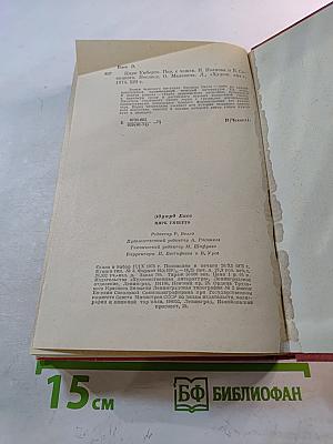 Цирк Умберто