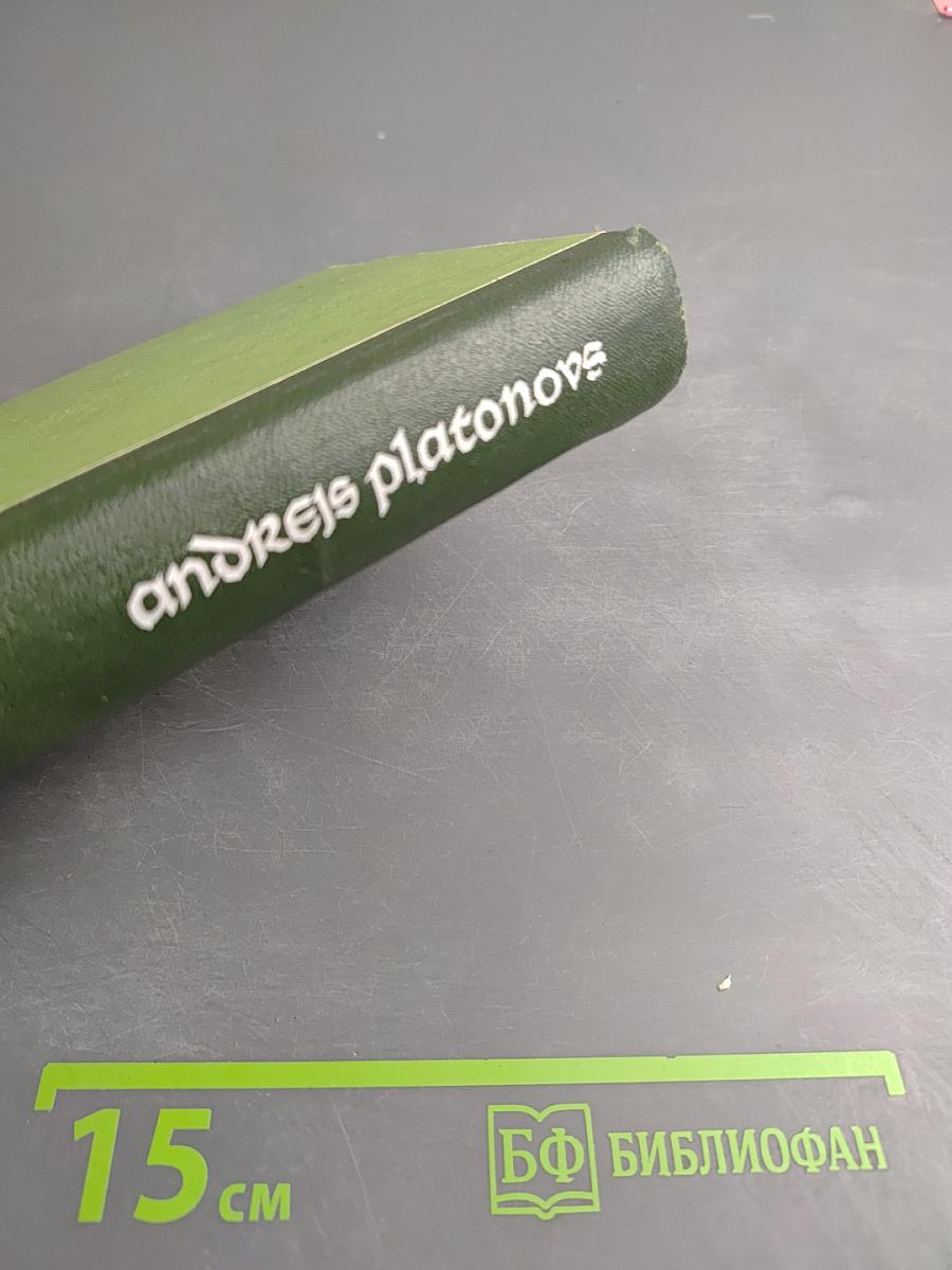 Un Skaistaja Negantaja Pasaule