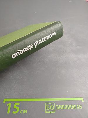 Un Skaistaja Negantaja Pasaule