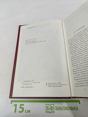 Дело всей жизни