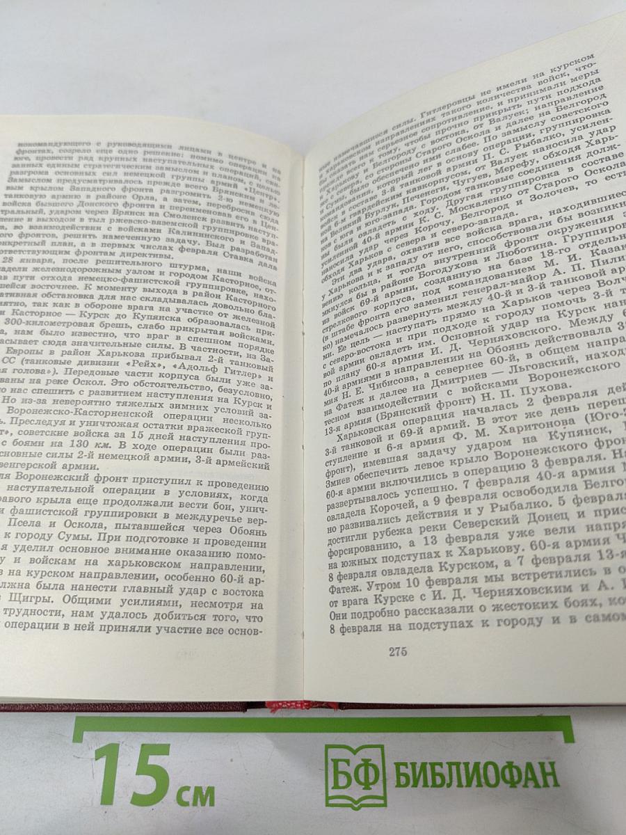 Дело всей жизни