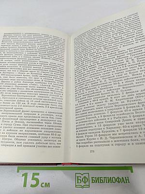 Дело всей жизни