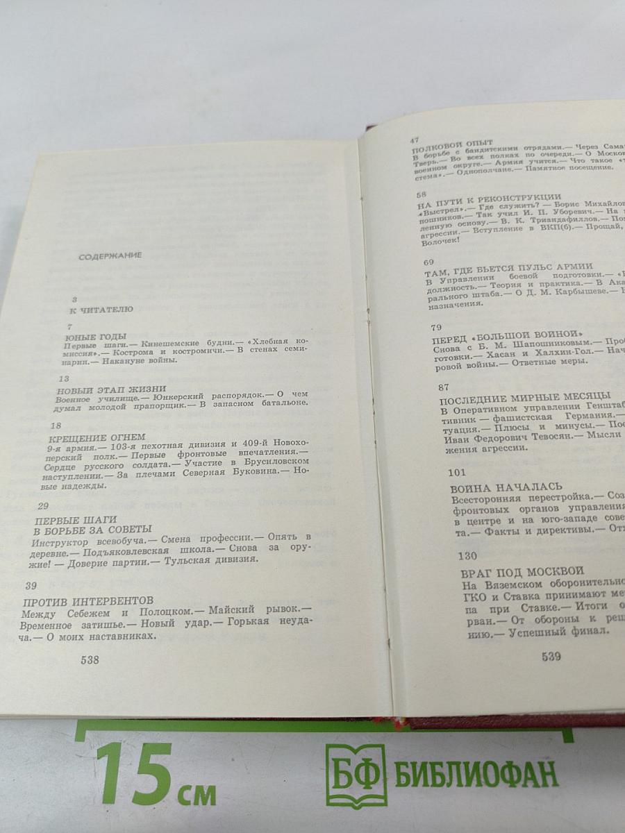 Дело всей жизни