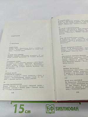 Дело всей жизни