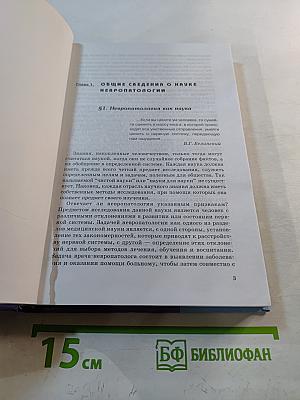 Невропатология. Учебник для вузов