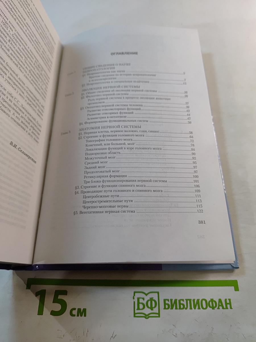 Невропатология. Учебник для вузов