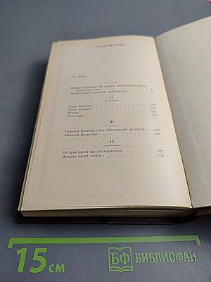 Пути и судьбы