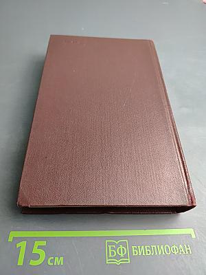 Пути и судьбы