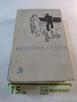 Волны Черного моря. Избранное. Том II: Зимний ветер; Катакомбы
