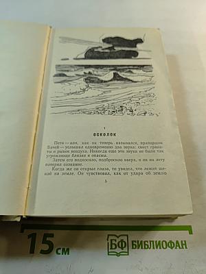 Волны Черного моря. Избранное. Том II: Зимний ветер; Катакомбы