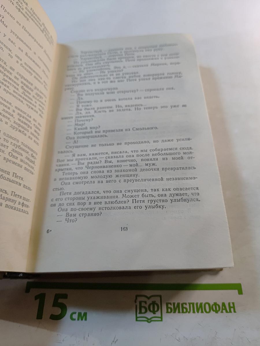 Волны Черного моря. Избранное. Том II: Зимний ветер; Катакомбы