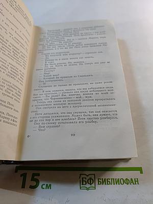 Волны Черного моря. Избранное. Том II: Зимний ветер; Катакомбы