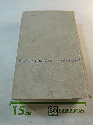 Волны Черного моря. Избранное. Том II: Зимний ветер; Катакомбы