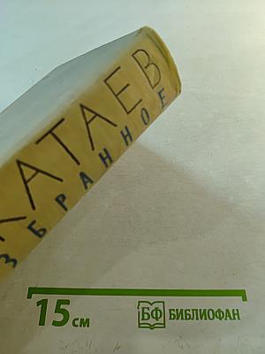 Волны Черного моря. Избранное. Том II: Зимний ветер; Катакомбы