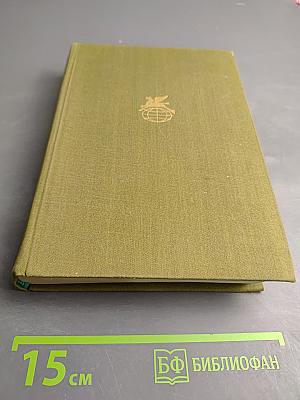 Хвала и слава. Том 1