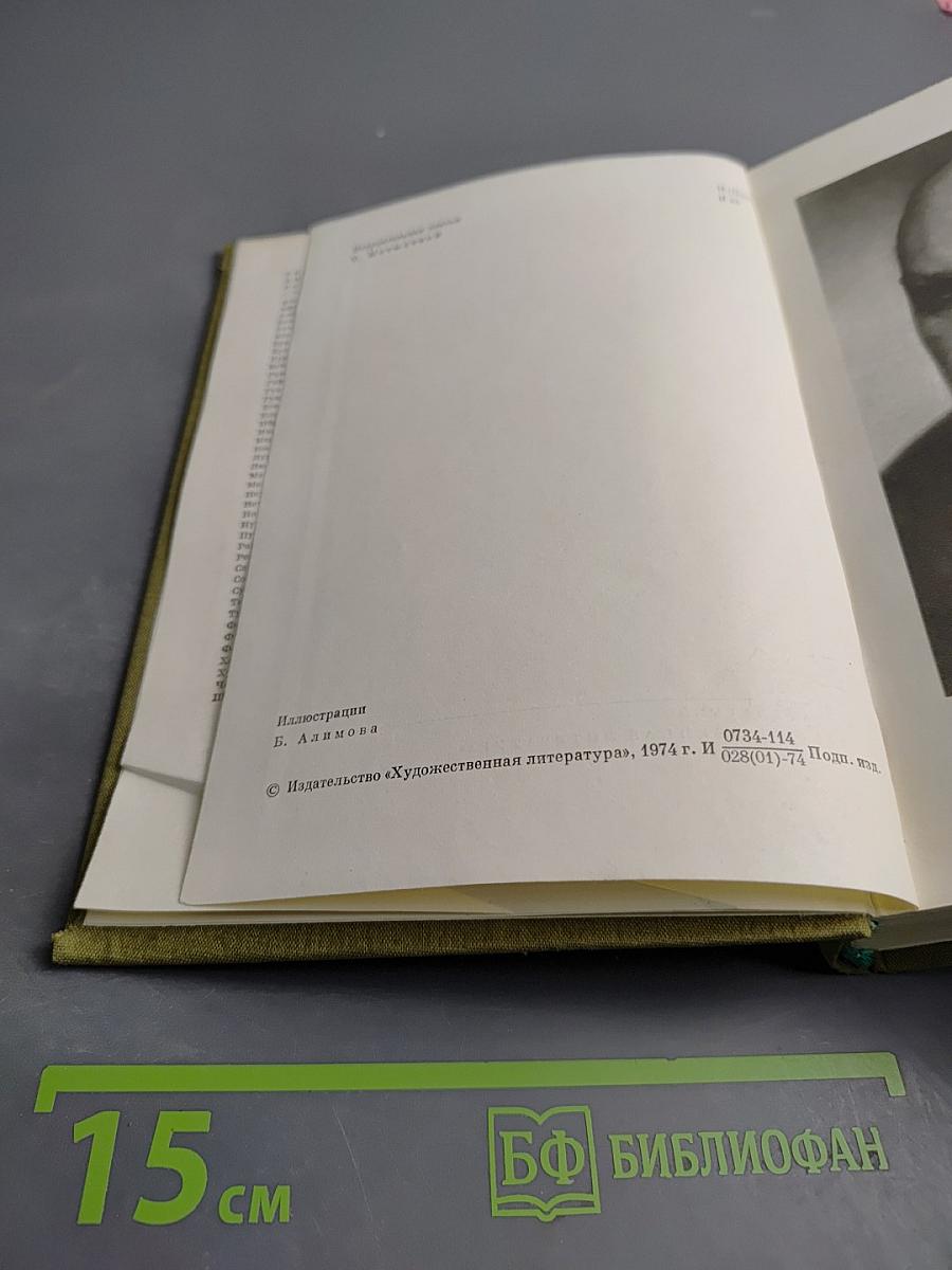 Хвала и слава. Том 1