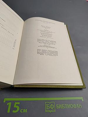 Хвала и слава. Том 1