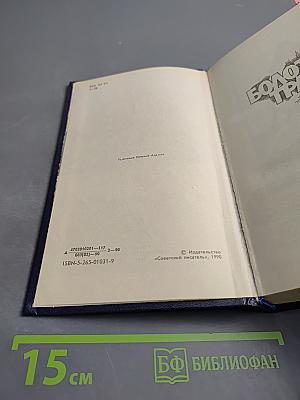 Болотная трава