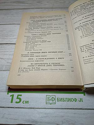 Русская культура и словесность. Для 6 класса. Часть вторая
