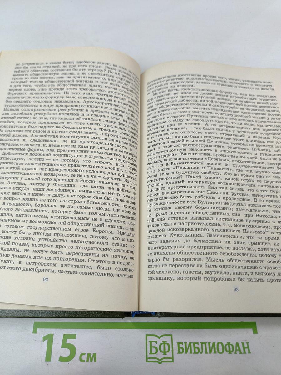 О литературе и искусстве