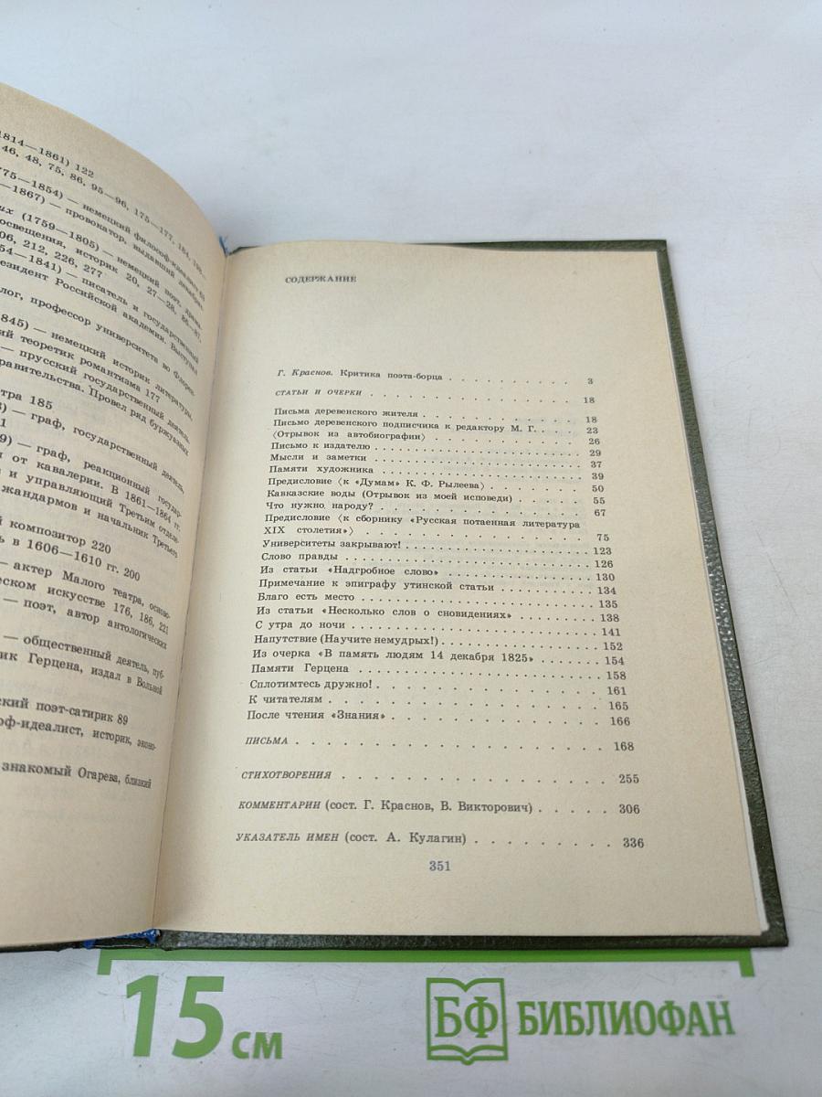 О литературе и искусстве