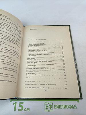 О литературе и искусстве