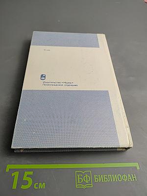 Регуляция социально-психологического климата трудового коллектива